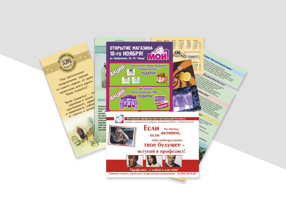 Промо-листівки